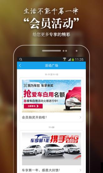 车享宝  v2.0.0图4