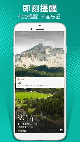 日程记加班  v1.3图3