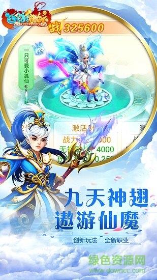 西游除妖  v1.46.1图2