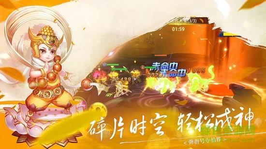 洪荒修真手游
