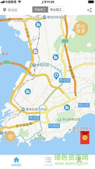 淘零工  v1.1.8图1