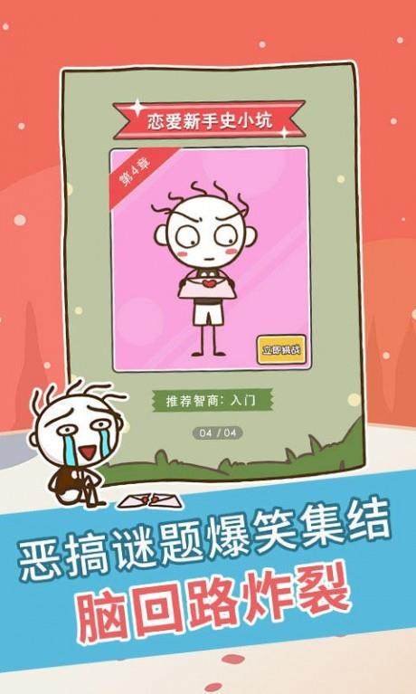 史上最坑爹的2021  v1.0.01图3