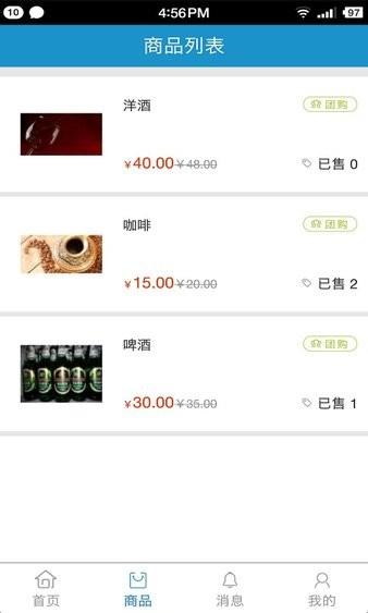 广行通商户