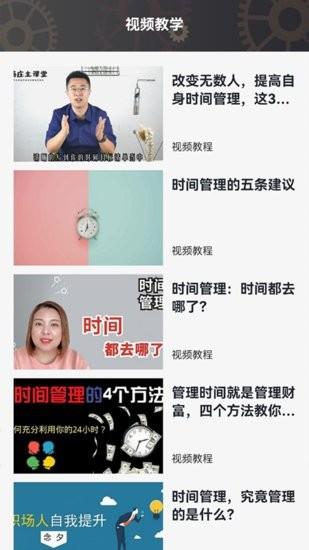 专注会更好  v1.1图1