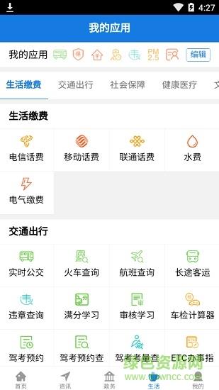 荆州e家  v01.00.0007图4
