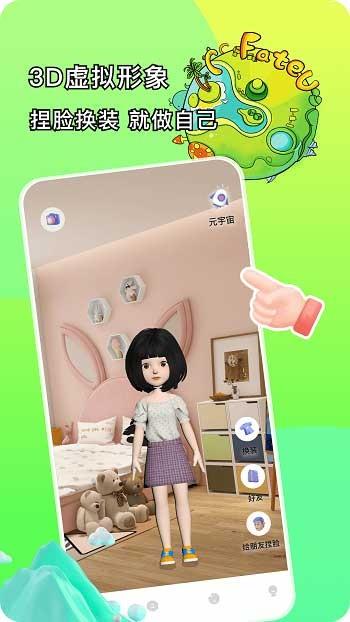 FateU  v2.8.2图5