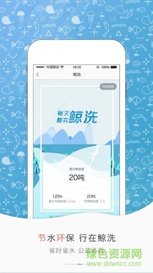 鲸洗洗车  v1.0.8图3