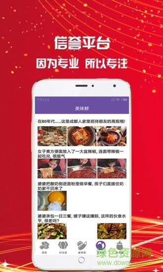 时时菜肴