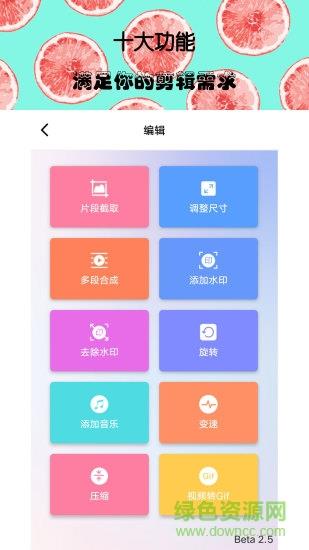 接招小视频剪辑最新版  v3.1.5图2