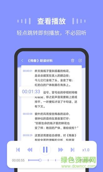 录音moice  v1.2.8图3