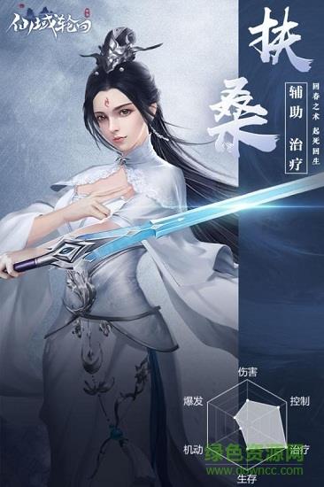仙域轮回  v2.0.0图4