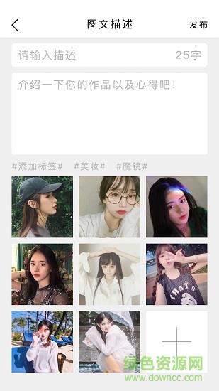 魔镜美学  v1.1.1图3