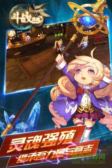 斗战英魂  v1.0.1图4