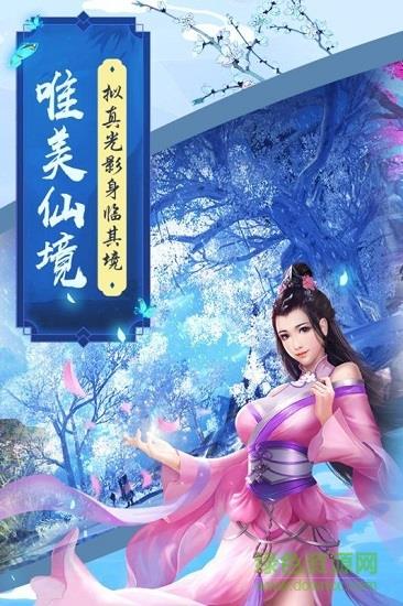 魔剑侠缘  v1.1.15图4
