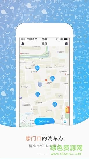 鲸洗洗车  v1.0.8图1