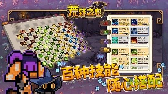 荒野之息  v1.0.0图3