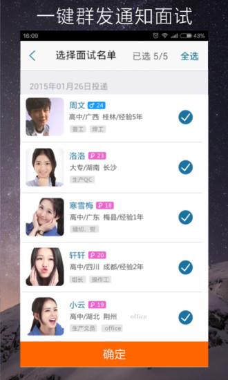 近多多招聘  v2.0.1图3