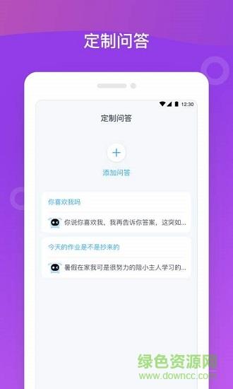 八戒机器人  v1.0.4图1