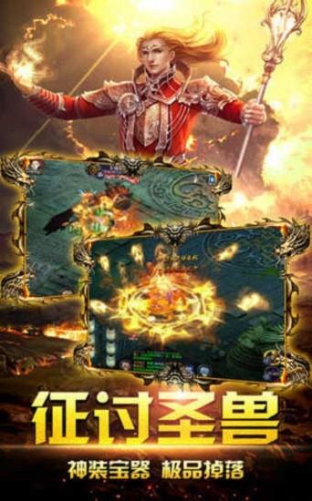 卓越圣光  v1.10.35图2