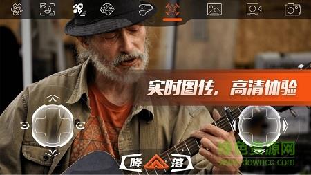 udrone无人机  v2.0.7图2
