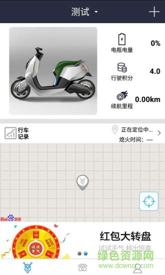 嘿车管家  v1.1.5图2