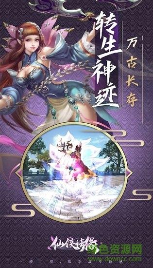 新倚天剑记