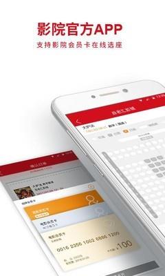 百老汇影城  v5.9.5图1