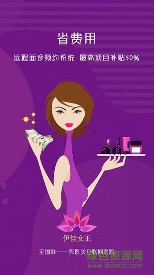 伊美女王  v1.2.3图3