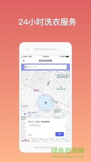 box洗护  v2.0.4图2