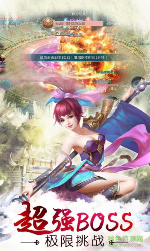 绝世仙王  v1.0.33图1