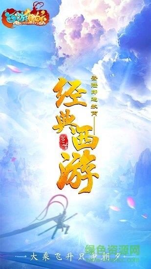 西游除妖  v1.46.1图4