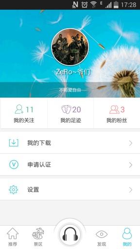 途说旅行  v1.2.6图4