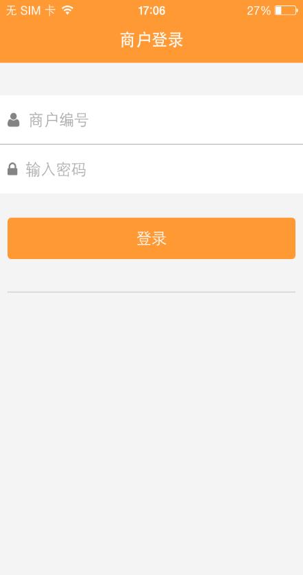 骡码市商家版  v00.02.0043图1