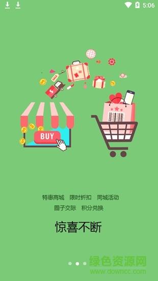 桂林8号大院  v1.1.2图2