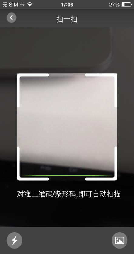 骡码市商家版  v00.02.0043图2