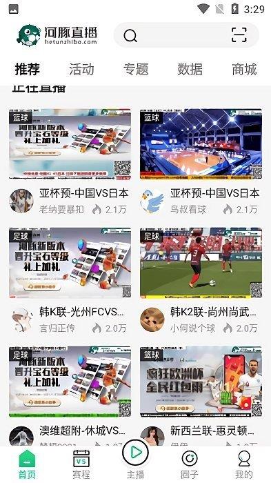 河豚直播官方版