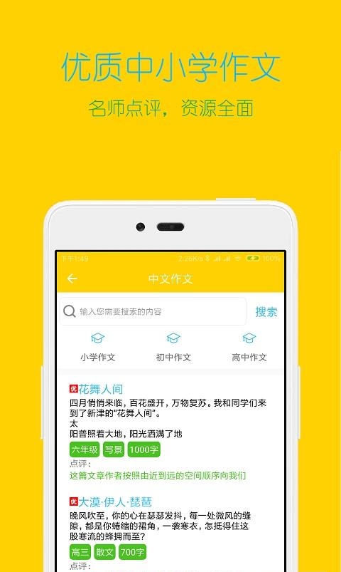 专心学习  v2.1.1图2