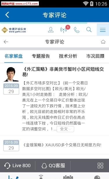 富途直播