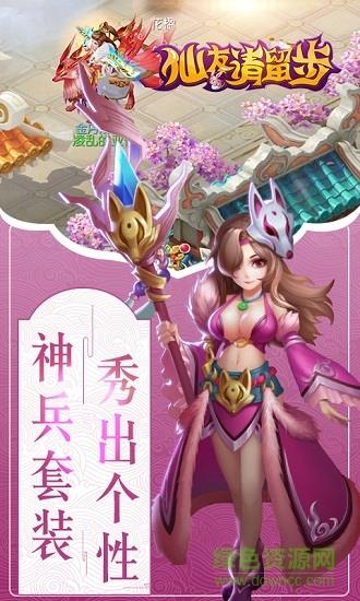 仙友请留步  v1.1.0图3