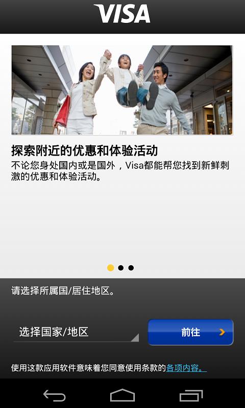 Visa探索