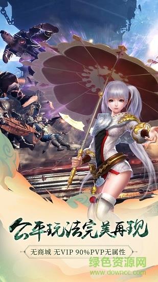 九阳神功2  v1.0.1图2