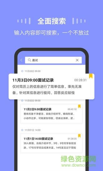 录音moice  v1.2.8图4