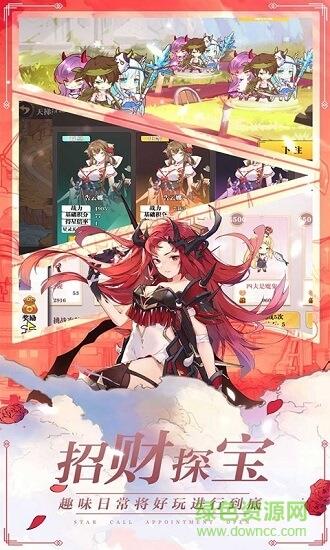 星耀战纪  v1.0.26图4