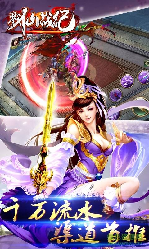 戮仙战纪无限元宝版  v1.4.0.0图2