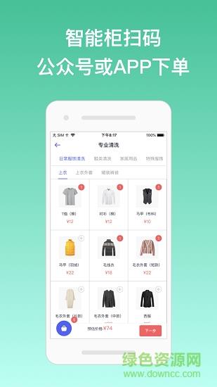 box洗护
