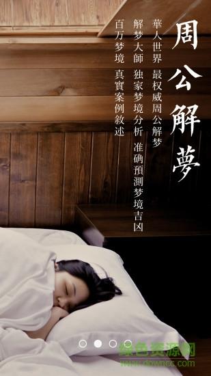 旺运大师算命  v1.7.8图3