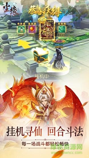 尘缘  v1.0.11图1