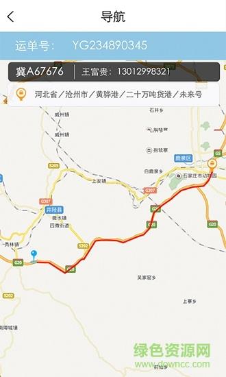 沃车港外矿  v1.1.6图1