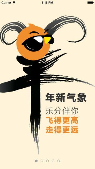 乐分  v1.2图1