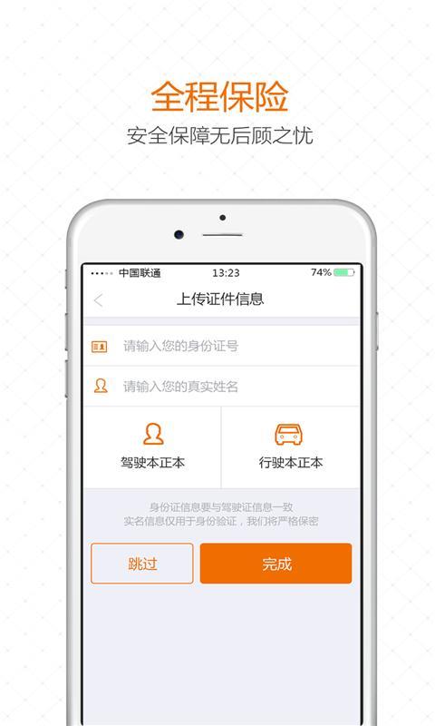 全城试驾  v1.0图4